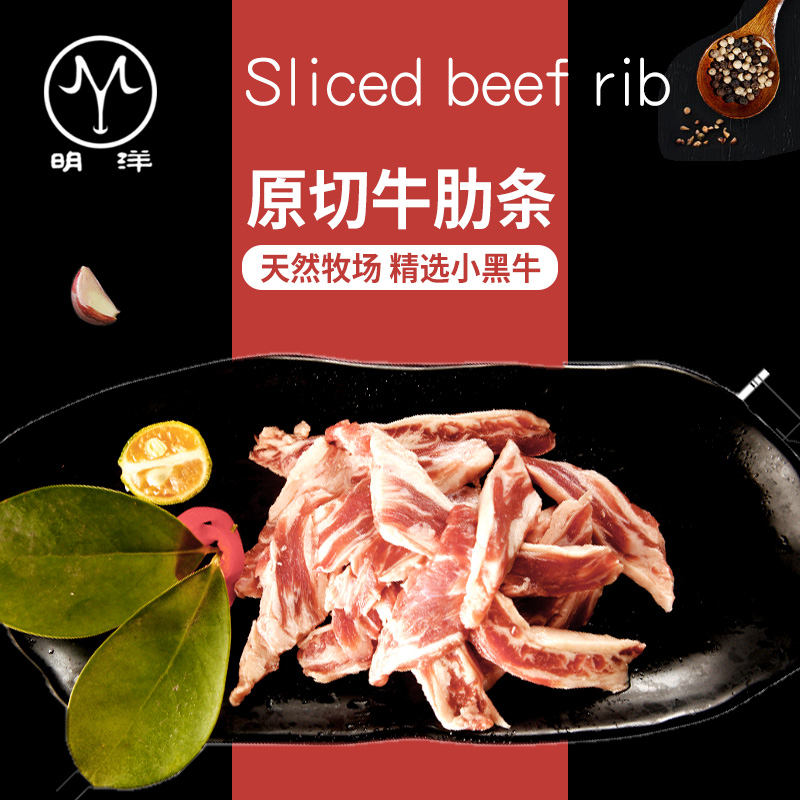 Original Cut Beef Raw Cut beef Barbecue Ingredients Bull ribs 200g Bull Rib Meat