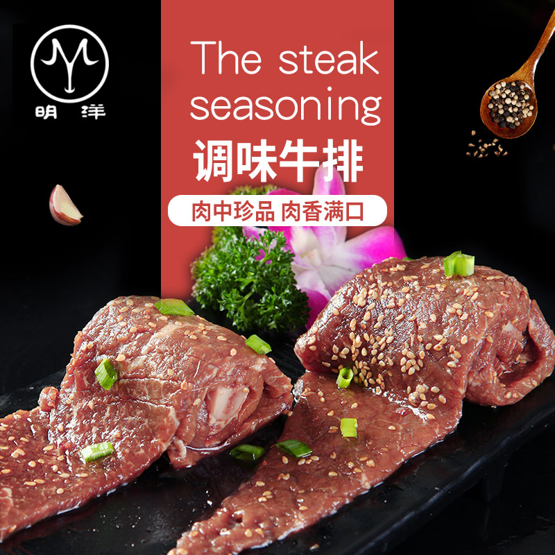 Beef Raw Beef Steak 330g Fresh Steak Meat Raw Beef Raw Beef Rolls Korean-style Grilled Hot Pot Ingredients Semi-finished Products