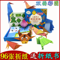 Shake sound network red toy man 3diy Three-dimensional animal pattern origami handmade Daquan tutorial Primary school students