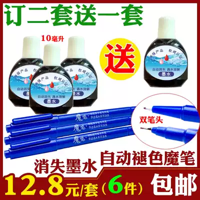 China good character pass 21 days quick into groove plate Post special pen Wang Hua ink magic pen water practice ink