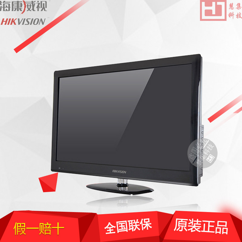 SeaConway sees DS-D5022FQ-NA replacement for 5022QD-S HD 22 inch monitoring dedicated monitor