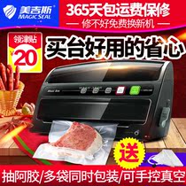 Megis vacuum packaging machine household commercial dry and wet small vacuum sealing machine plastic bag food preservation machine