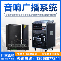  Chengdu conference ceiling audio background music Campus fire broadcast construction wiring installation and commissioning one year door-to-door