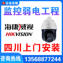  Sichuan monitoring installation door-to-door service Hikvision camera commercial factory security monitoring equipment installation