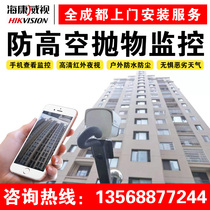  High-altitude parabolic surveillance camera 360-degree panoramic outdoor outdoor monitoring HD Sichuan Chengdu door-to-door installation