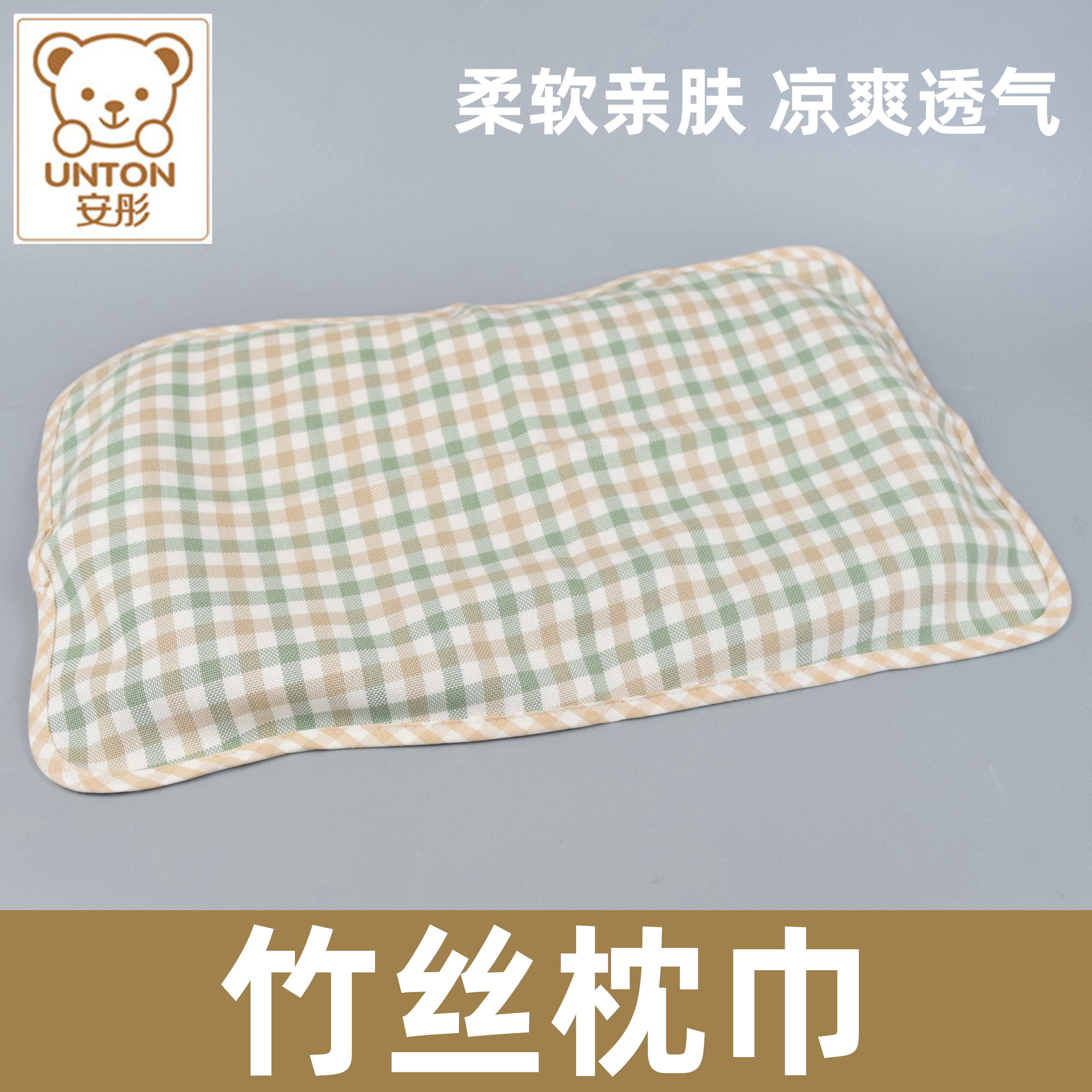 Children's pillow towel non-slip does not fall off a pair of single baby baby adult kindergarten bamboo fiber Ice Silk pillow towel
