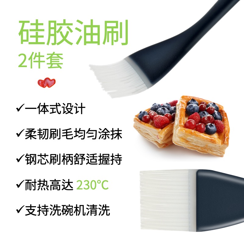 Silicone oil brush 2-piece set food-grade barbecue brush kitchen baking brush household non-shedding pancakes with high temperature resistance