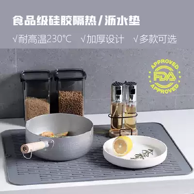 Thickened silicone drain pad water tank mat table mat non-slip cutting board fixed heat insulation pad kitchen pot pad anti-hot pad