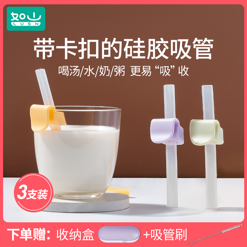 Such as Sam baby drinks soup straw artifacts with buckled baby silicone foodstuff food grade accessories for children's hose 3