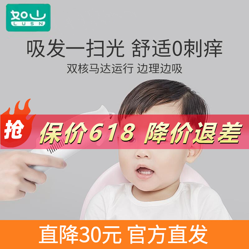 Such as mountain baby hairdresser automatically sucks charging silent young child newborn baby shaving head electric push artifact
