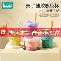 Rushan silicone straw cup student high-value hand-held water cup net red coffee cup accompanying cup minnow same style
