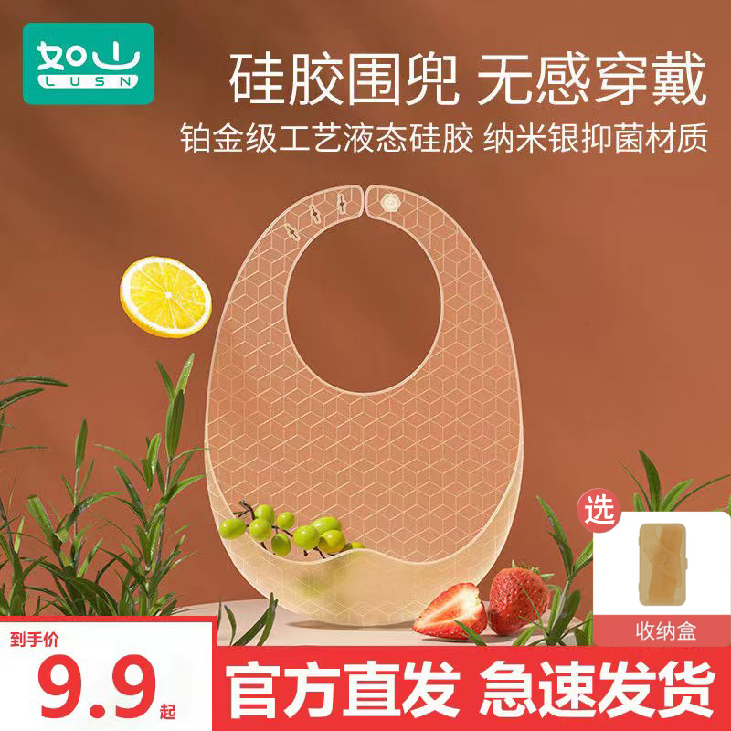Rushan baby eating bib newborn bib supplementary food bag waterproof silicone baby super soft children's saliva towel