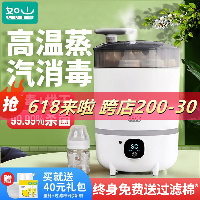 Such as mountain bottle disinfectant with drying two in one baby steam disinfection cabinet baby special sterilization pot