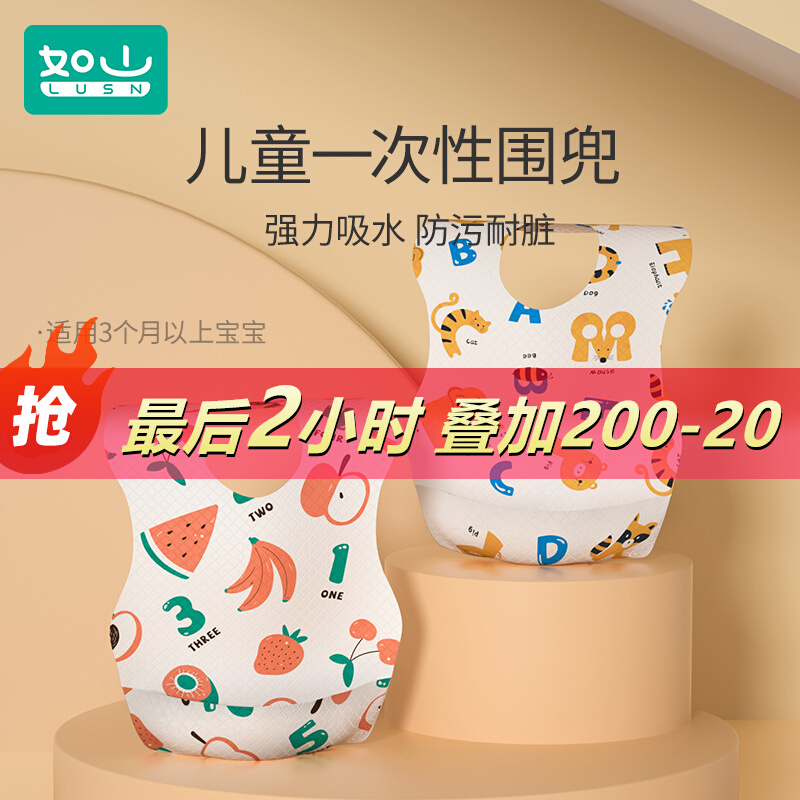 Such as the mouth baby eats at once, around baby rice and baby baby, pocket waterproof artifacts surrounding mouth towel independently