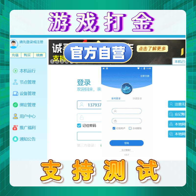 Wuliu Legend Gold Farming Simulator Mobile Game Emulator Worry-Free 8.0 Accelerator Warcraft Virtual Machine Game Dedicated
