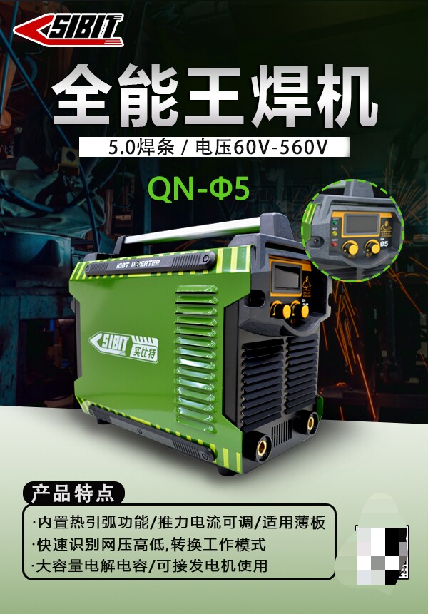 Real bit welding machine Q4 Q3 2 Q5 dual voltage 220v 380v special industrial grade welding machine