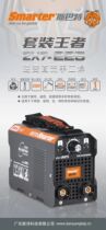 Sart ZX7225 280 inverter Straight small welding machine 220v Home All-copper manual welding machine Mini portable