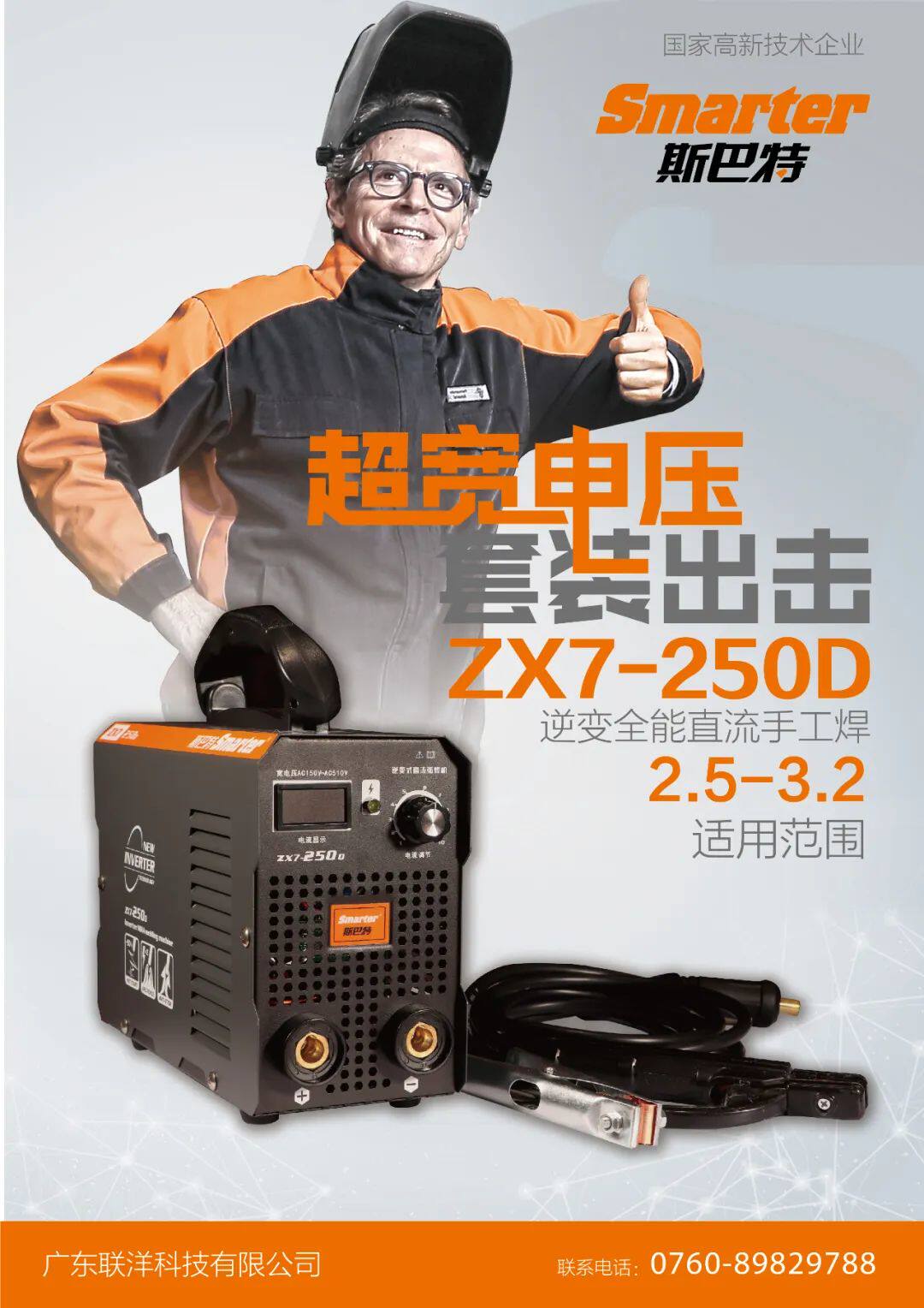 Spark welding machine ZX-400D 400E 250D 315D inverter DC small 220v 380V welding machine