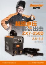 Sbart welding ZX-400D ZX-400D 400E 400E 250D 315D inverter DC small 220v 380V welder