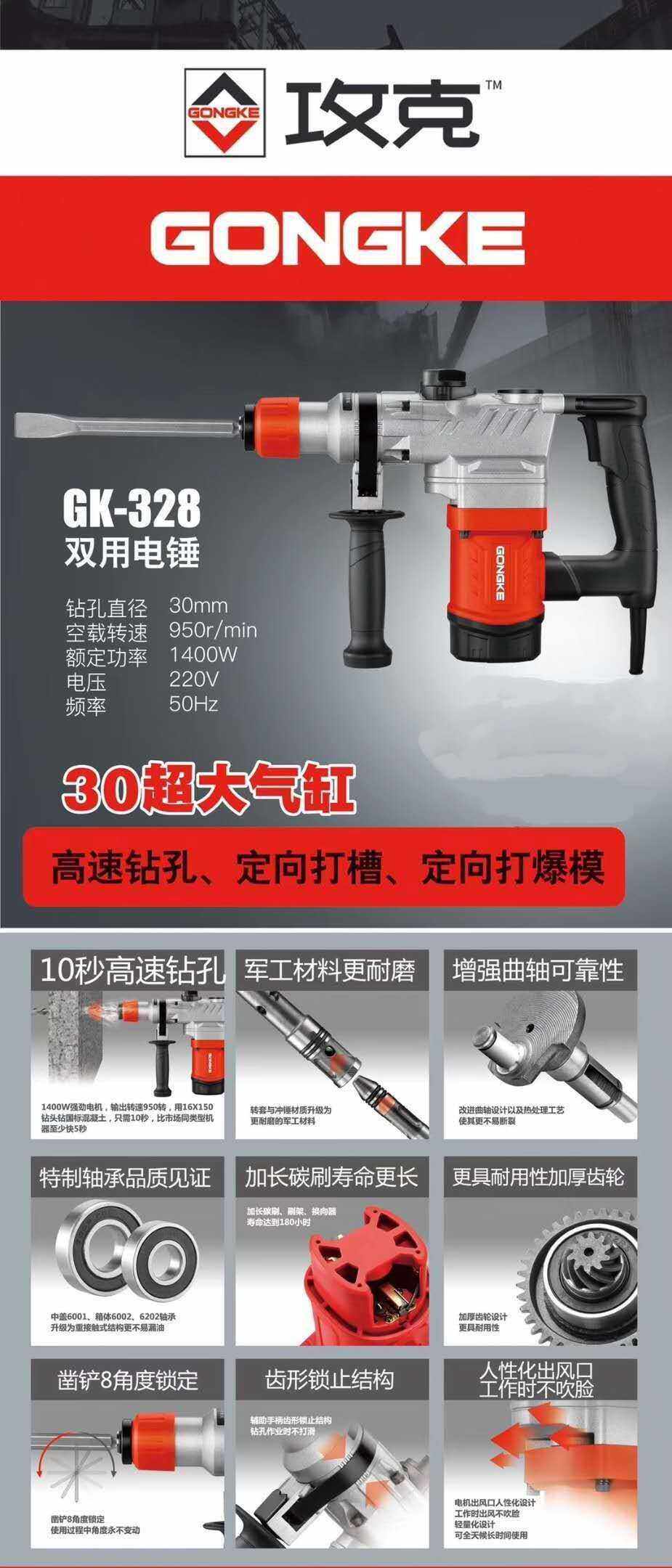 Tapping 328 Industrial Class 30 CYLINDER MULTIFUNCTION ELECTRIC HAMMER DRILL ELECTRIC PICK DUAL-USE SHOCK DRILLING HIGH POWER HIGH SPEED ELECTRIC HAMMER DRILL 