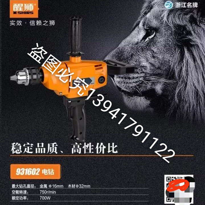 Xingshi Electric Drill 16mm Aircraft Drill Copper Motor 700W 23 Aircraft Drill Aluminum Shell Body 1150w - Taobao
