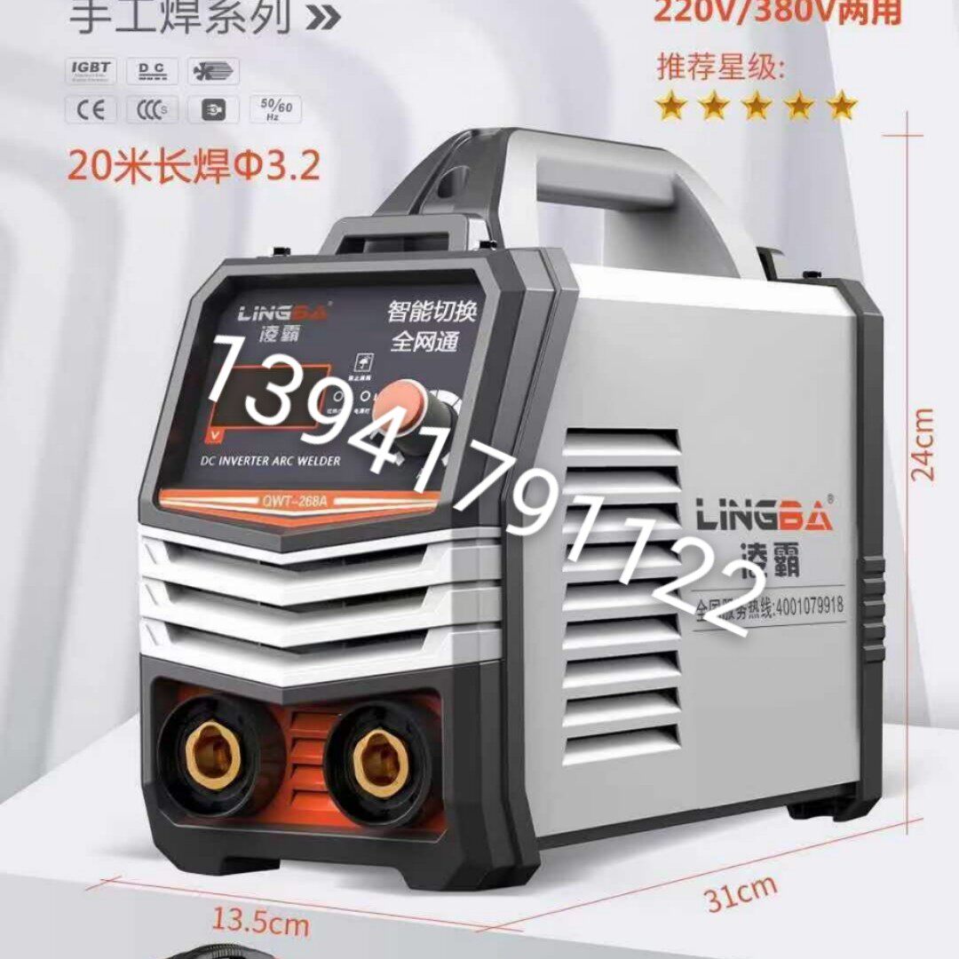 Bulbar ZX7-268 428 Civil welding machine 220V380V Home Small welding machine Dual-purpose welding machine