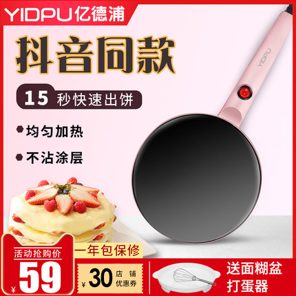 Japanese Pancake Machine Spring Cake Machine Spring Roll Leather Chippa Leather Domestic Pancake Pan God Instrumental Electric Cake Pan Cake Machine Branded Cake Machine