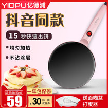 Japanese Pancake Machine Spring Cake Machine Spring Roll Leather Chippa Leather Domestic Pancake Pan God Instrumental Electric Cake Pan Cake Machine Branded Cake Machine