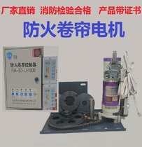 3P600KG380V fireproof rolling door motor Fire certification rolling door motor Universal rolling door machine