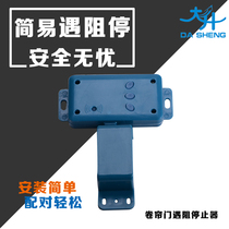 Rolling shutter door in case of obstruction stop electric door opener safety device in case of obstruction stop rolling shutter motor protector universal