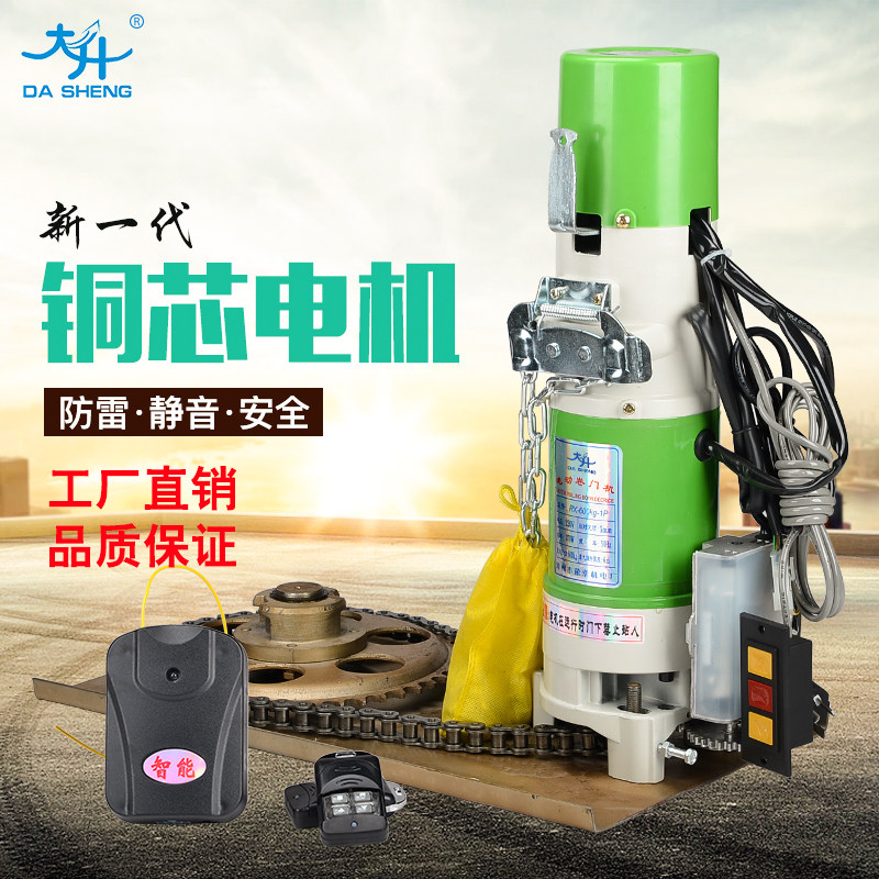 Electric Coil Gate Garage Door Roll Door Roll Door Motor Complete Copper Core Automatic Door Opener Motor Remote Control Accessories Universal