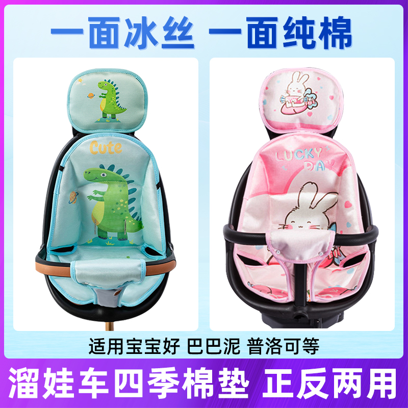 Baby good V8 cushion Divine Instrumental Thickening Cotton Cushion V5V3V18 Baby Stroller Seat Cushion Sub accessories Winter X6
