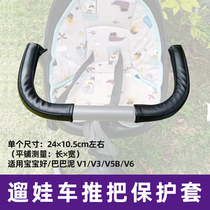 Walking baby artifact holding gloves sliding baby car fence handle protective leather case accessories baby stroller zipper Pu cover