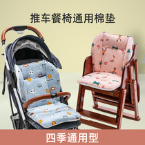 Baby stroller cotton cushion four seasons cushion baby dining chair cushion umbrella car cushion cotton soft warm and thick Universal