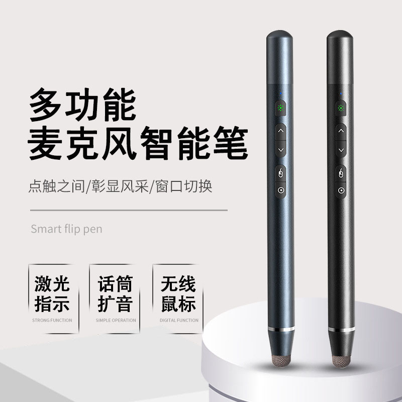 Flip pen ppt remote control pen can write teachers with multi-function with microphone Xiwo electronic whiteboard stylus