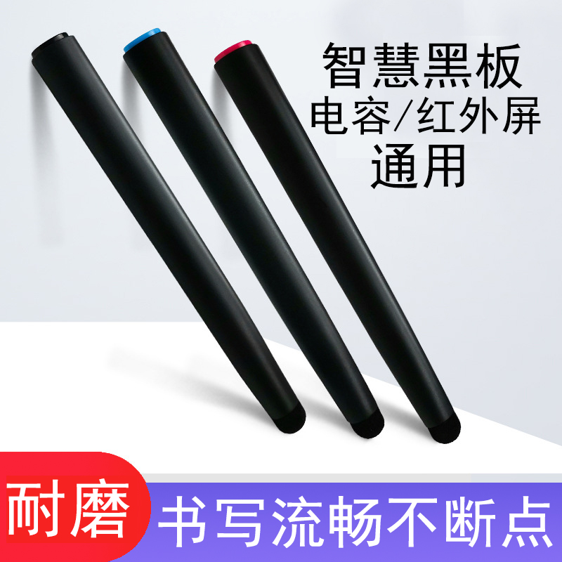 Capacitive Pen Shivo Electronic White Board Pen Phone Tablet Teaching All Large Screen Universal Stylus Stylus Pen Pen