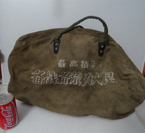 The old canvas bag Cultural Revolution chairmans quotations