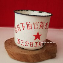 The old cup Cultural Leather Engineering Cylinder 1974 commemorates the red collection props to put forward folk physical photos