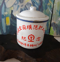 Old enamel cup China CRC predecessor of 1990s won the national trade union honor commemorative industrial exhibit movie props