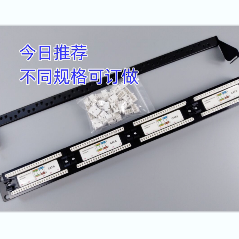 高效办公利器🏆 中兴六类24口48口非屏蔽配线架-理线带-淘宝好物网