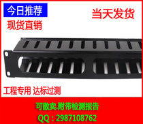 Dahua 24-port cable management device Dahua cabinet cable management rack Dahua 12-port 24-port 48-port rack-mounted cable management rack