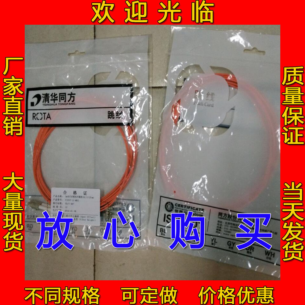 Tsinghua Tongfang Six Class 1 m jumpers CAT6 Six types of non-shielding 0 0 2 m 1 m 1 m 1 5 m Internet jumper