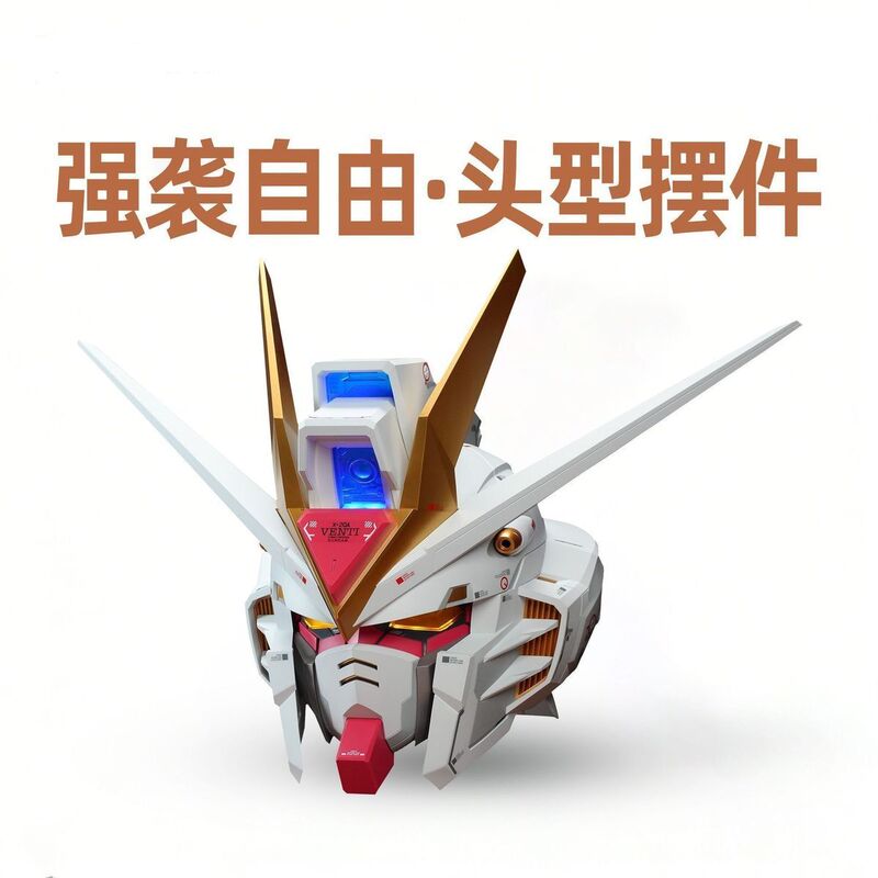 Gundam Freedom Strike Helmet Ornament Touch-Controlled Light Wearable Glowing Headgear Cosplay Anime Peripheral Mask