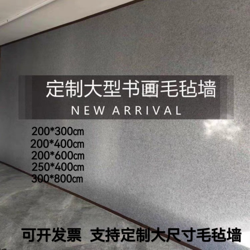 博源毛毡制品厂