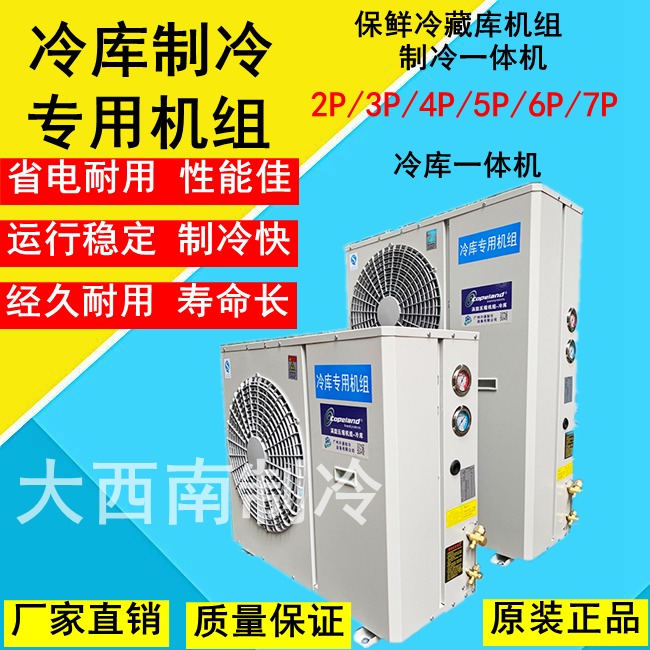 All2P 3P 4P 5P 6P 6P 7P Refrigeration Library All Freshness Refrigeration Depot Unit Refrigeration All