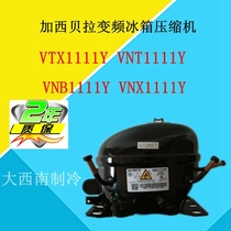  Gasibela variable frequency refrigerator compressor VTX1111Y VNT1111Y VNB1111Y VNX1111Y