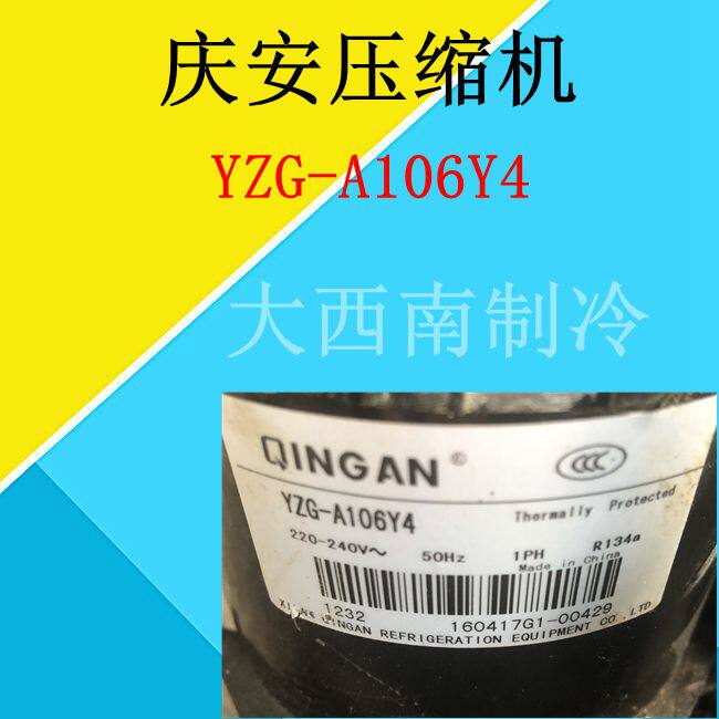 Qingan compressor oil cold compressor distribution box compressor YZG-A106Y4