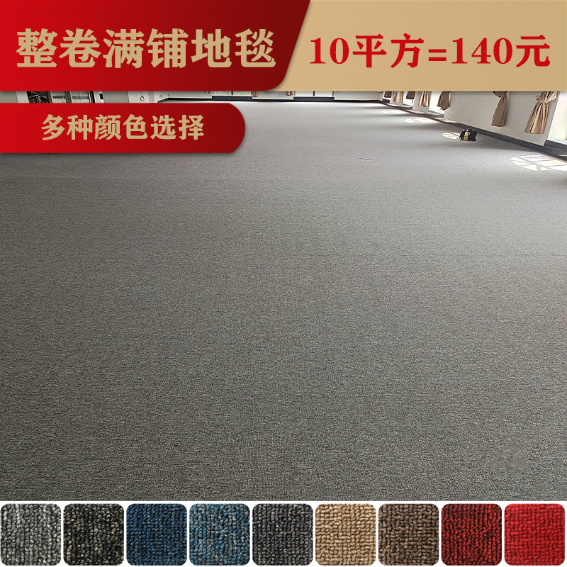 Office Carpet large area full of bunk beds Hotel Commercial Room Bedrooms Living Room Pure Color Grey cut