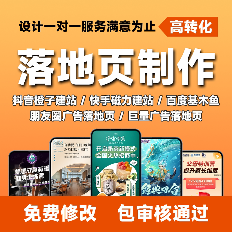Orange Station Website Design, Landing Page Design, Wechat Moments Ads, Douyin Jiyuyu H5 Orange Station Website Design, Landing Page Design, Wechat Moments Ads, Douyin Jiyuyu H5