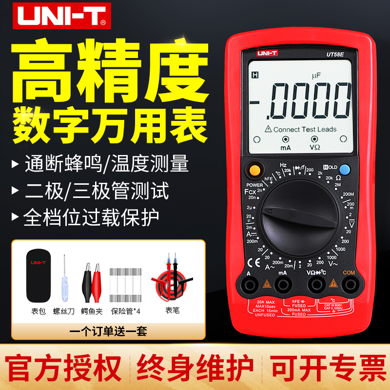 优利德数字万用大屏电流表UT58A  UT58E UT61E 四位半高精度数显